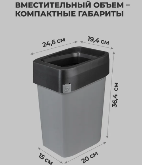  Контейнер для мусора 10л смарт бин про серый Econova 436202111