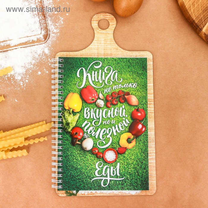  Книга вкусной и полезной еды в виде доски 3658785