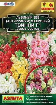  Львиный зев махров Твинни F1 смесь цв Аэлита