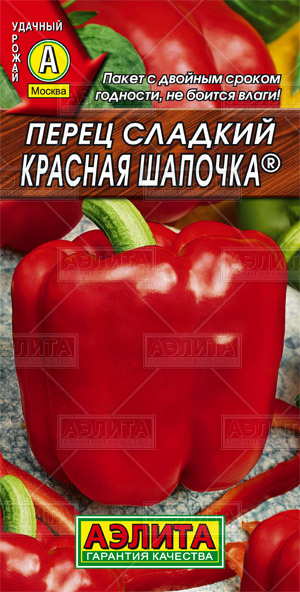  Перец сладкий Красная шапочка цв Аэлита