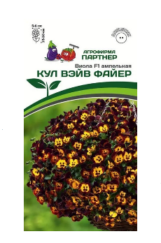  Виола ампельн Кул Вэйв Файер F1 5шт 2-й пак цв Партнер