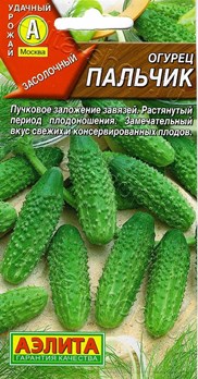  Огурец Пальчик 10шт ч/б Аэлита