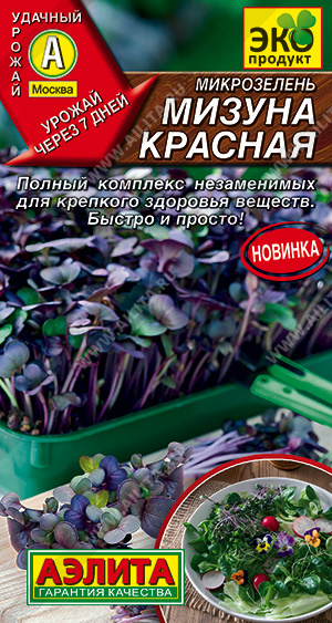  Микрозелень Капуста брокколи смесь Итальянск.флаг 3г цв Аэлита