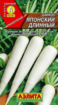  Дайкон Японский длинный 1г цв Аэлита