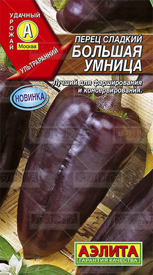  Перец сладкий Большая умница цв. Аэлита  