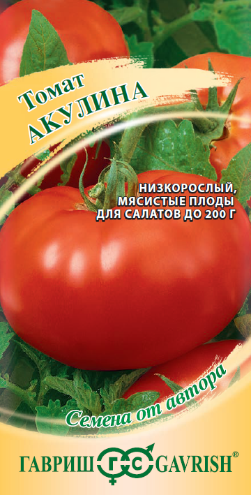  Томат Акулина 0,05г крупноплодн цв Гавриш