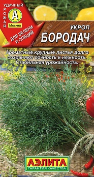  Укроп Бородач 3г цв Аэлита
