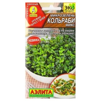  Микрозелень Кольраби микс цв Аэлита