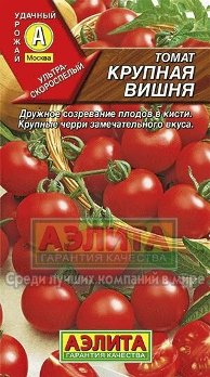  Томат Крымский черный 20шт цв Аэлита