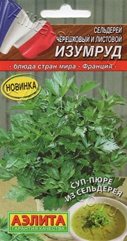  Сельдерей листовой Изумруд 0,5г цв Аэлита