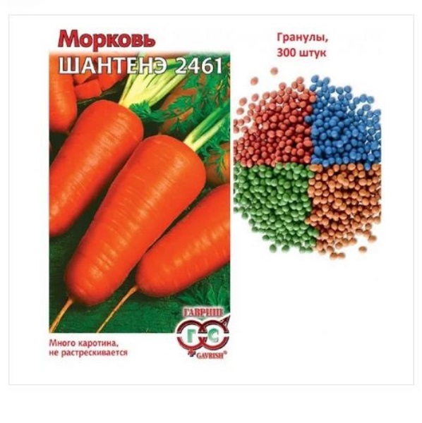  Морковь Шантенэ 2461 300шт Гавриш