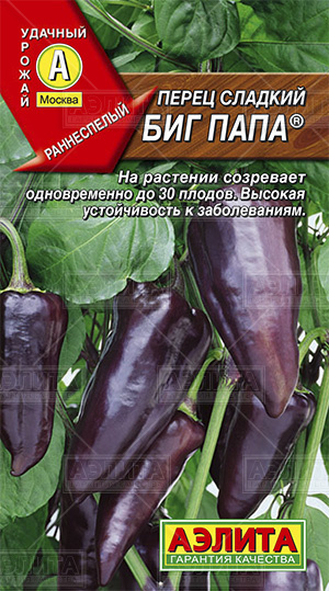  Перец сладкий Биг Папа цв Аэлита