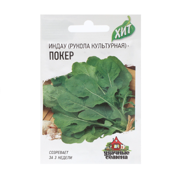  Руккола (Индау) Покер 0,5г ч/б Гавриш