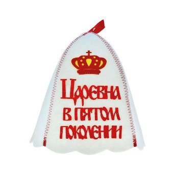  Шапка банная Царевна в пятом поколении ША116 ИВБ