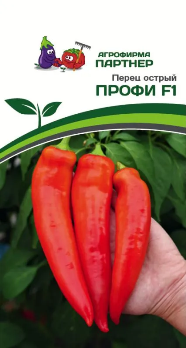  Перец острый Профи F1 0,1г  2-й пак цв Партнер