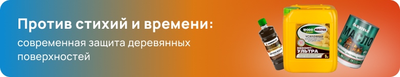 Покрытия для дерева: антисептики, масла морилки, био-и огнезащита