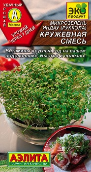  Микрозелень Руккола Кружевная смесь цв Аэлита