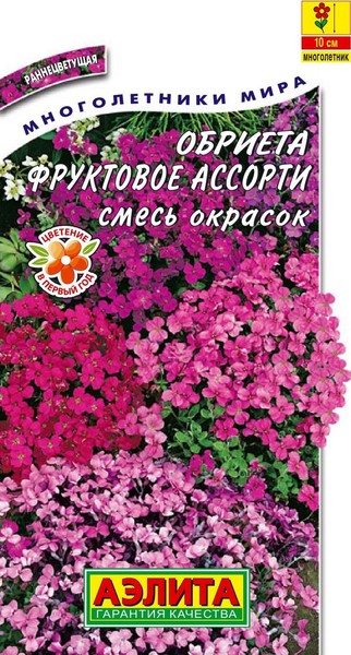 Обриета Фруктовое ассорти смесь цв.Аэлита