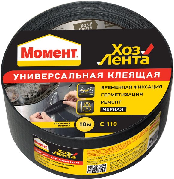  Лента клеящая универсальная 48мм*10м черная 1690072 Момент