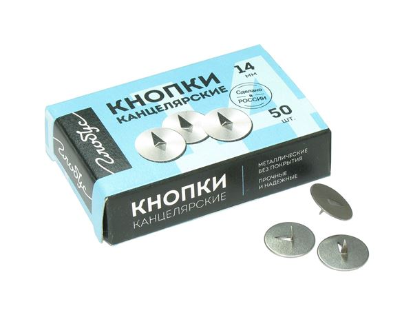  Кнопки канцелярские Globus 14 мм 50 шт.041886