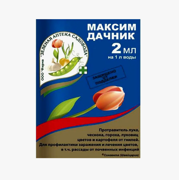  Максим-Дачник 2мл от болезн, протравитель луковичных Зел.Аптека (у200) 