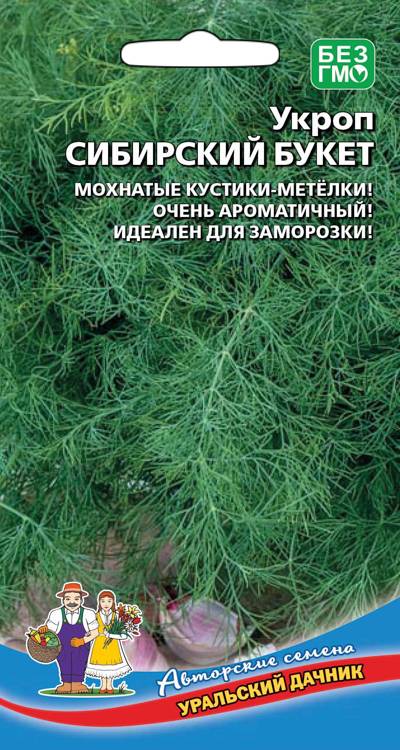  Укроп Сибирский букет ч/б Марс Урал.Дачник