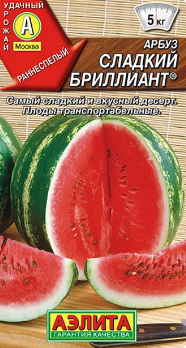  Арбуз Сладкий бриллиант 1г цв Аэлита