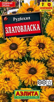  Рудбекия Златовласка цв Аэлита