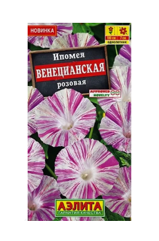  Ипомея Венецианская розовая цв Аэлита