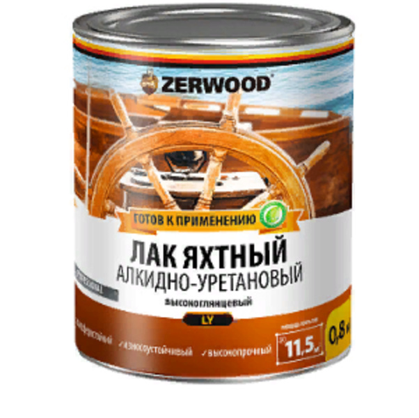  Лак яхтный Zerwood LYM 1,8кг полуматовый Ижсинтез