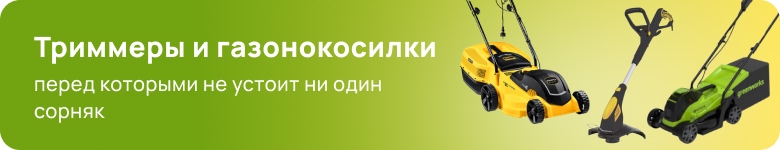 Триммеры