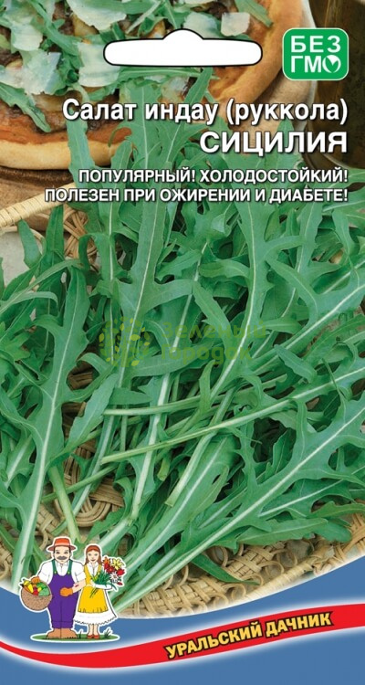  Руккола индау Сицилия Урал.Дачник