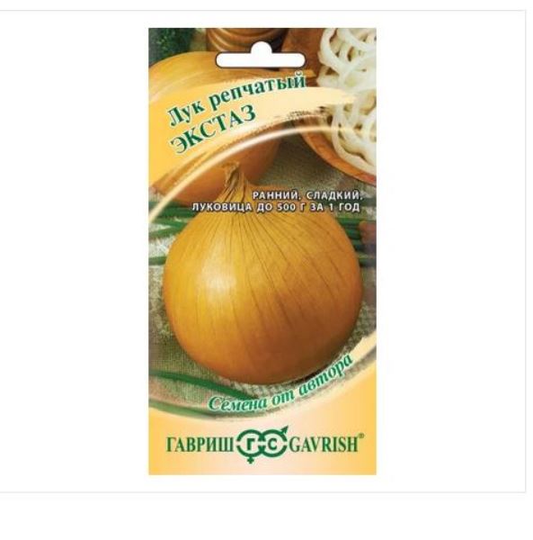 Лук репчатый Экстаз 0,2г автор Гавриш