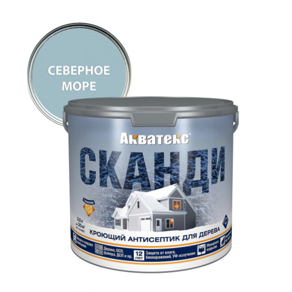 Кроющий антисептик Акватекс Сканди северное море 2,5л арт.90265 Рогнеда 