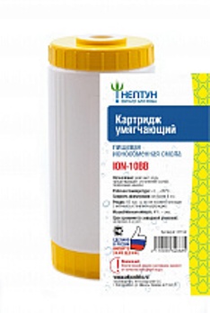  Картридж для фильтра 10ВВ ион.смола ION-10BB 31152 Нептун