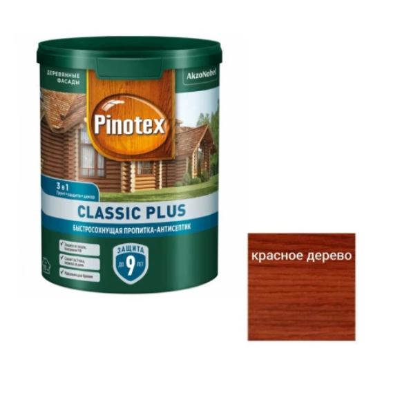  Пропитка Pinotex Classic Plus 3в1 0,9л красное дерево