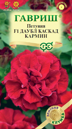  Петуния Даубл Каскад Кармин F1 махр крупноцв 5шт Элитн.клумба цв Гавриш