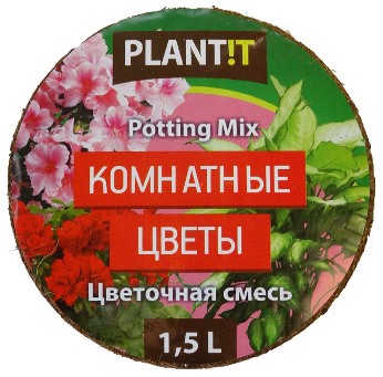  Таблетка кокосовая Plantit Комнат. цветы на 1,5л d10см (у96)