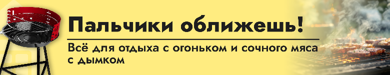 Мангалы, грили, печи, тандыры