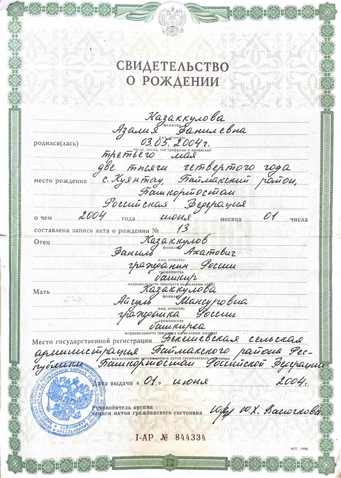  Фасоль овощная Черноглазка цв Аэлита