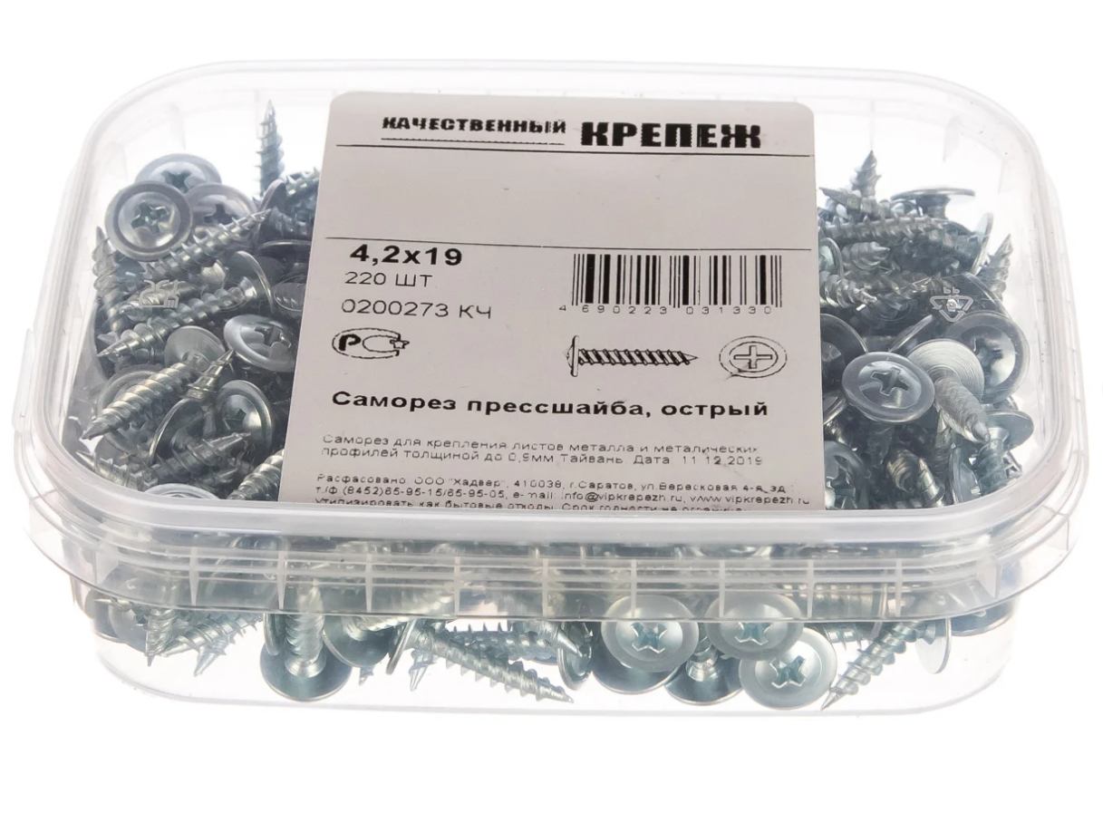  Саморез по металлу п/ш 19х4,2 оцин острый 220шт 0200273 КЧ