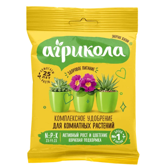  Удобрение для комнатных растений Агрикола 25гр 04-059 (200)