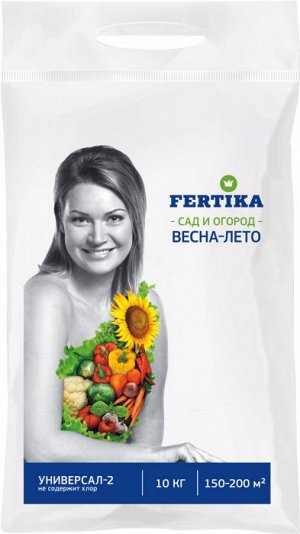  Удобрение универсальное 10кг Универсал-2 Фертика