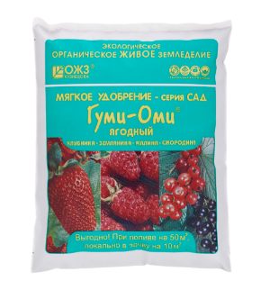  Удобрение для земляники,клубники,малины,смородинаы Гуми ОМИ 0,7кг ООО НВП "БашИнком" (у20)