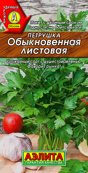 Петрушка листовая Обыкновенная 2г ч/б Аэлита