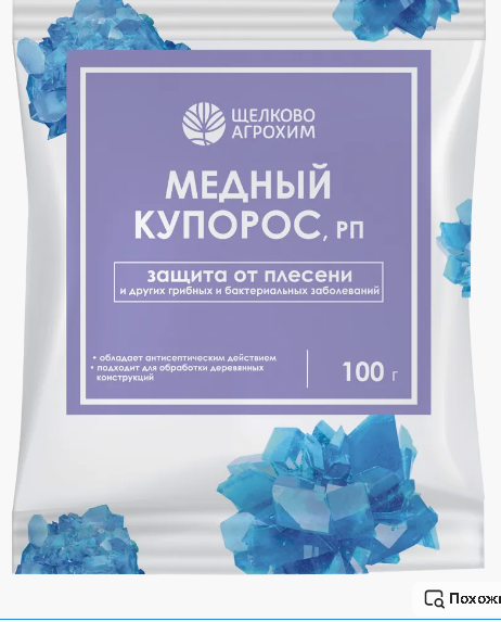  Медный купорос 100г антисептик от болезней раст 151461 ЩА (уп.100)