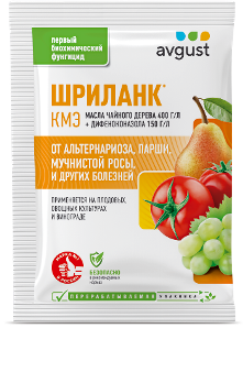  Шриланк 5мл фунгицид для плодовых, овощных культур и винограда Август