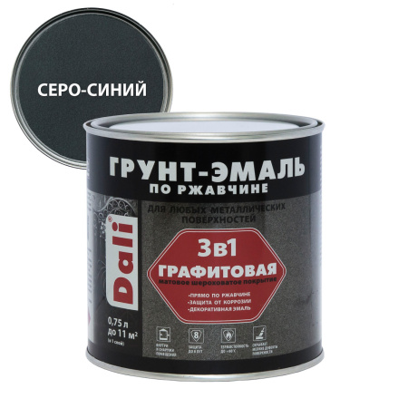  Грунт-эмаль по ржавчине графитовая 3в1 серо-синий 0,75л DALI арт.20663 Рогнеда
