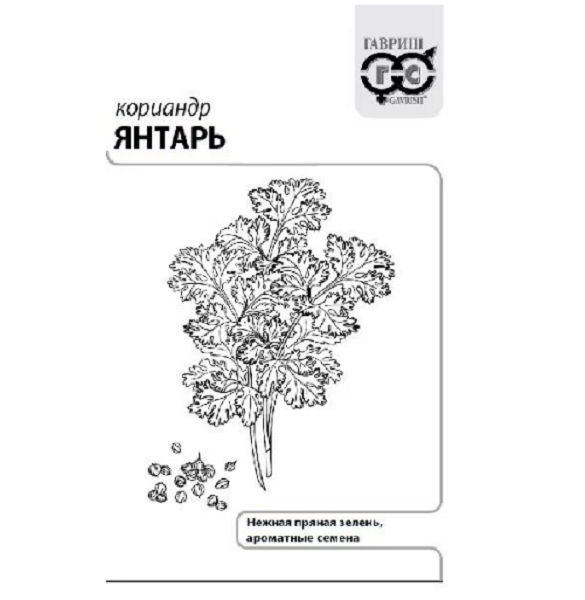 Кориандр Янтарь 1г ч/б Гавриш