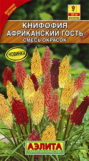  Книфофия Африканский гость смесь цв.Аэлита